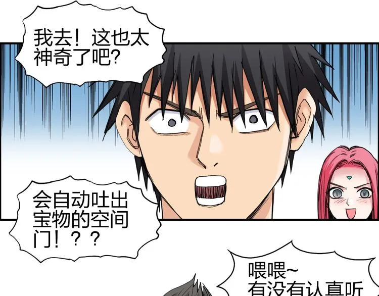 第194话 终于捉到你了 第27页