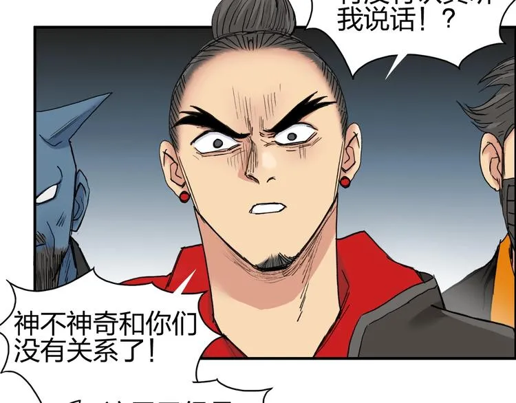 第194话 终于捉到你了 第28页