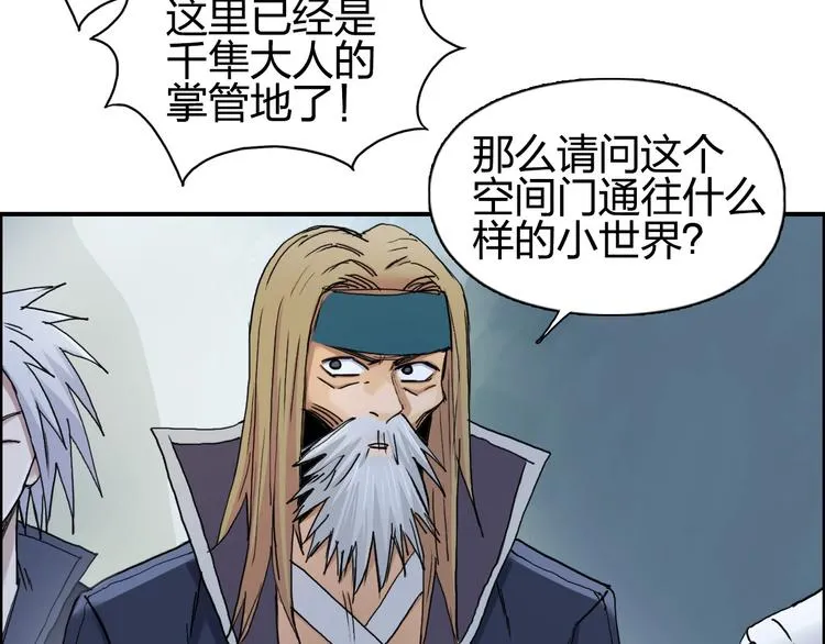 第194话 终于捉到你了 第29页