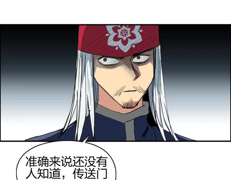 第194话 终于捉到你了 第32页