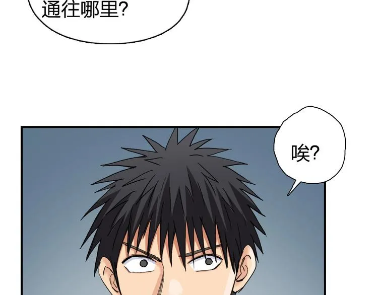 第194话 终于捉到你了 第33页