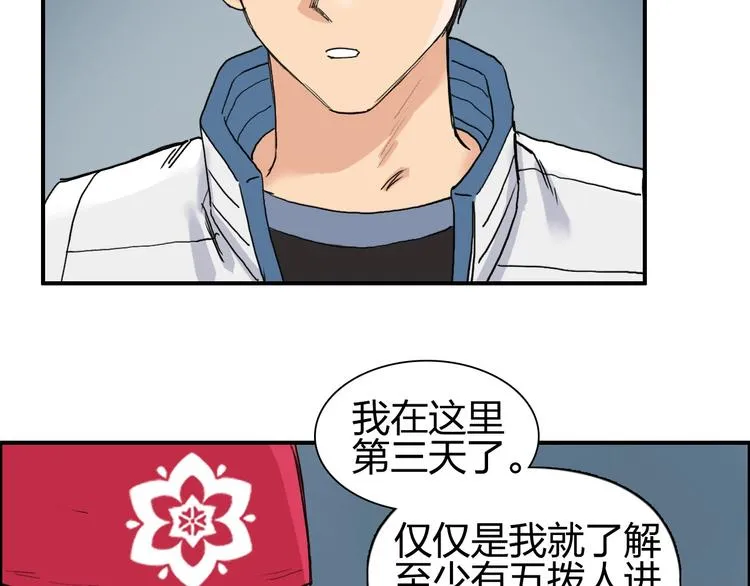 第194话 终于捉到你了 第34页