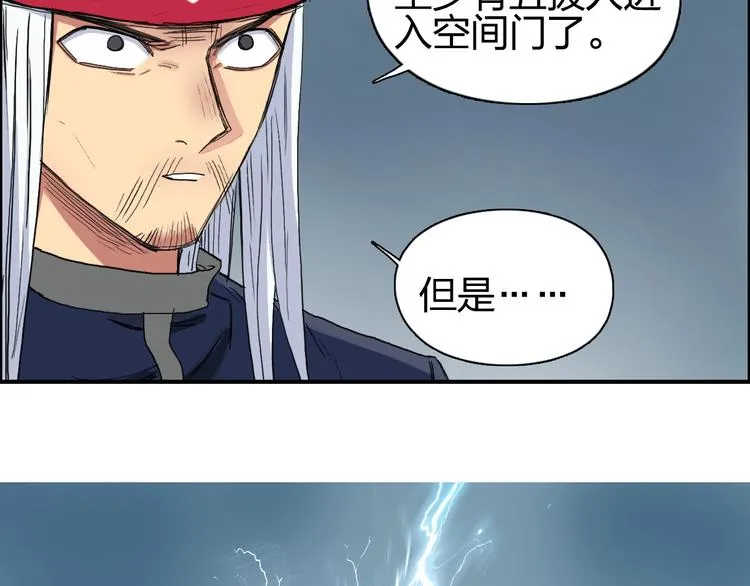 第194话 终于捉到你了 第35页