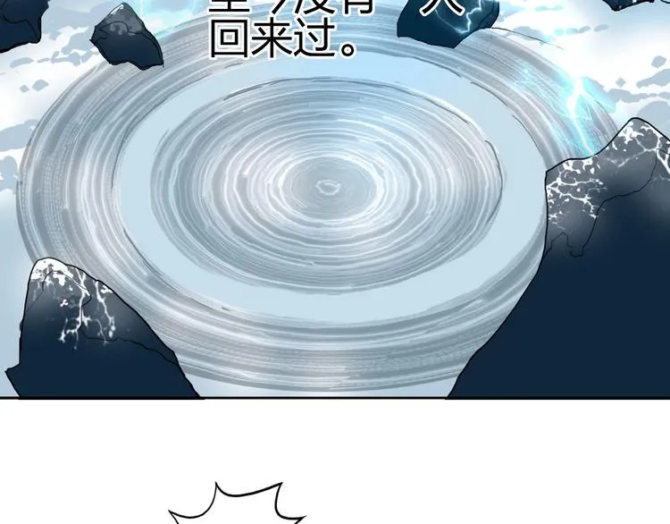 第194话 终于捉到你了 第37页