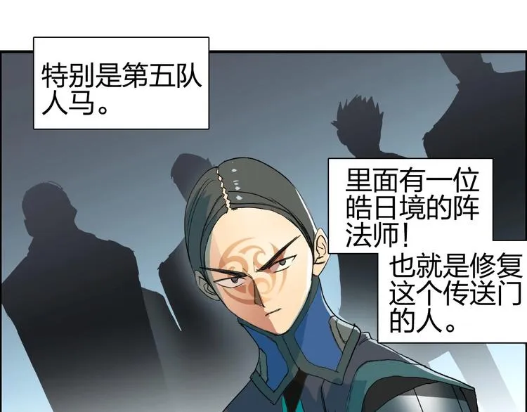第194话 终于捉到你了 第39页