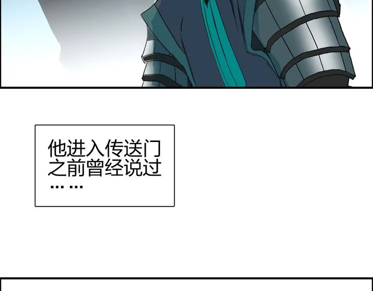 第194话 终于捉到你了 第40页