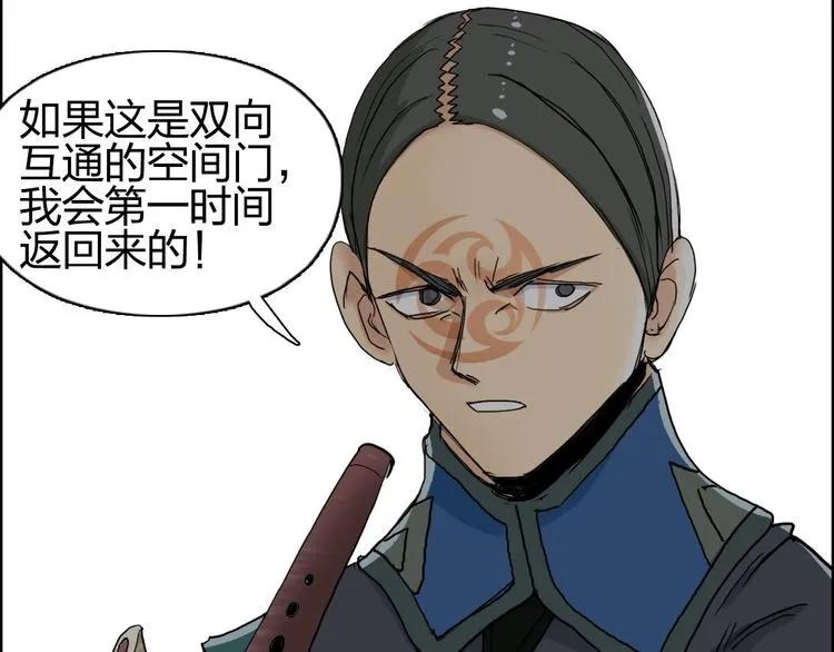 第194话 终于捉到你了 第41页
