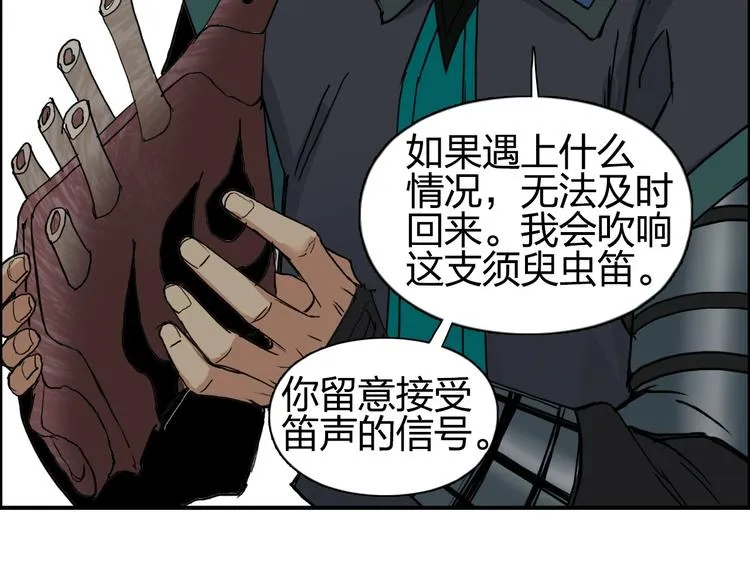 第194话 终于捉到你了 第42页