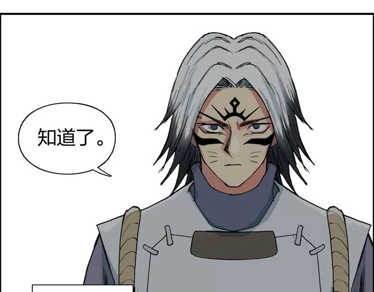 第194话 终于捉到你了 第43页