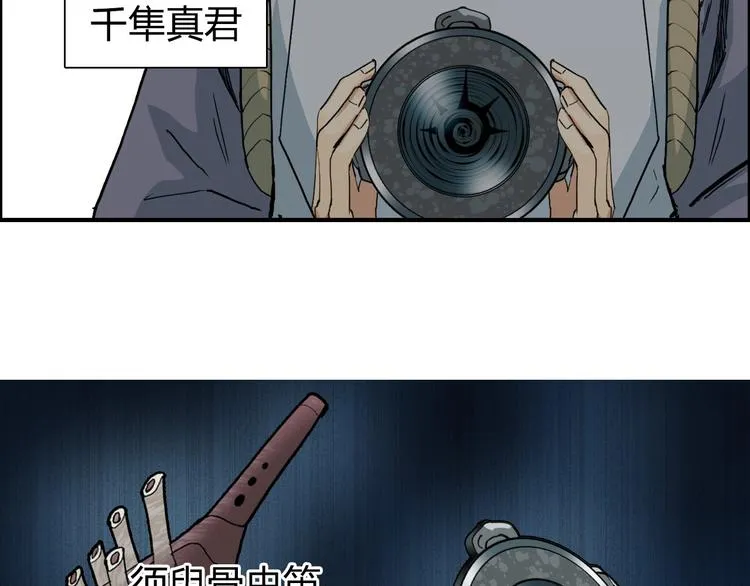 第194话 终于捉到你了 第44页