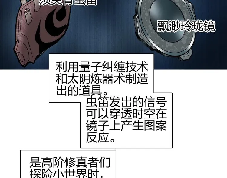 第194话 终于捉到你了 第45页