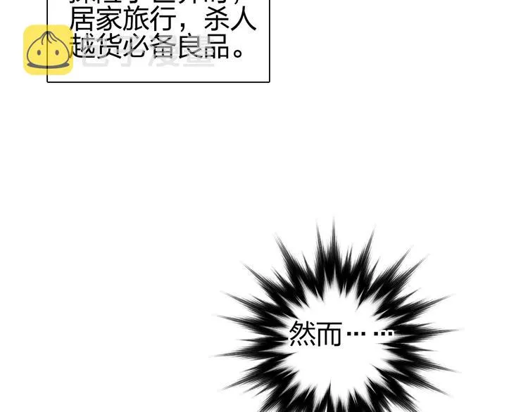 第194话 终于捉到你了 第46页