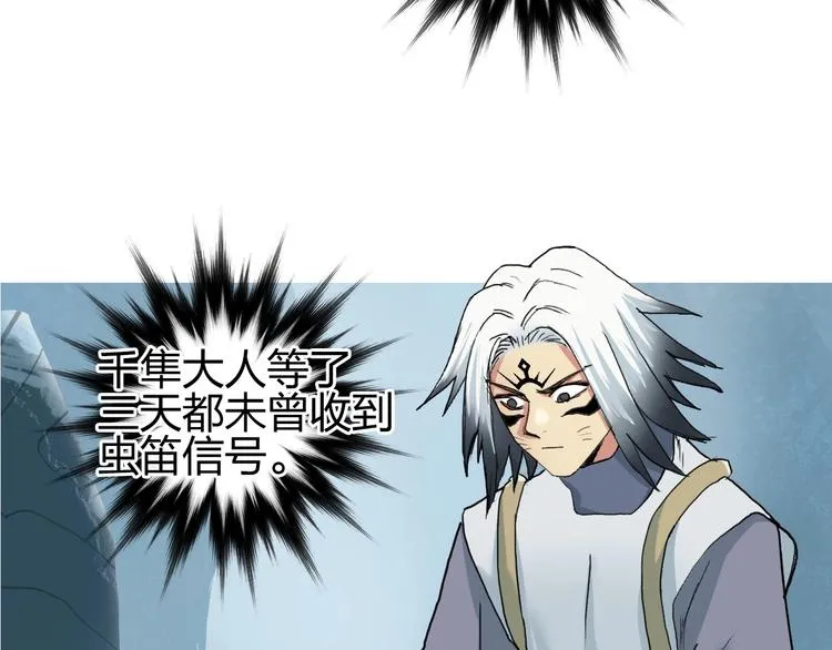 第194话 终于捉到你了 第47页
