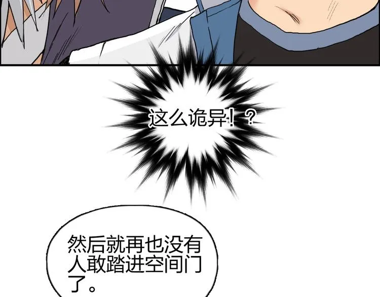 第194话 终于捉到你了 第50页