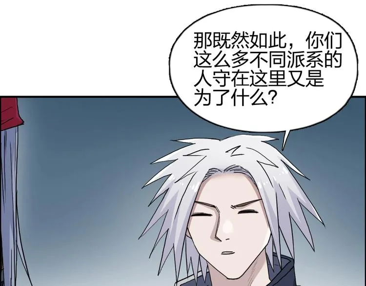 第194话 终于捉到你了 第52页