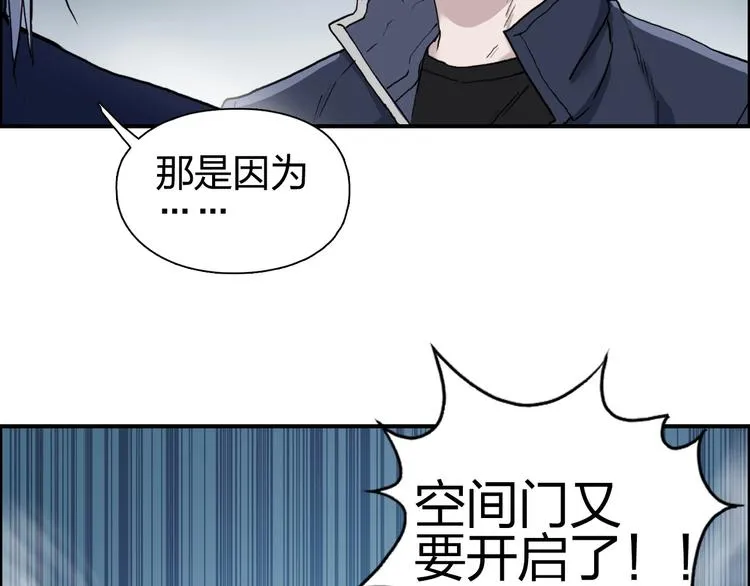 第194话 终于捉到你了 第53页