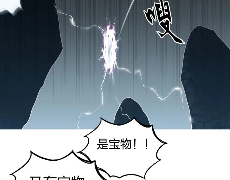第194话 终于捉到你了 第59页