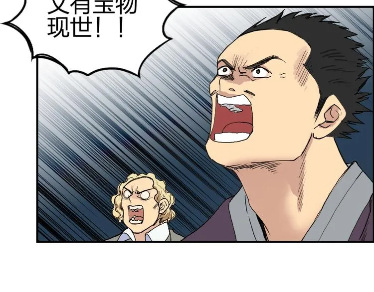 第194话 终于捉到你了 第60页