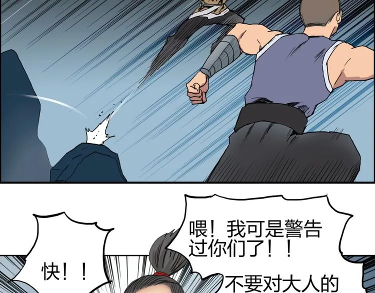 第194话 终于捉到你了 第62页