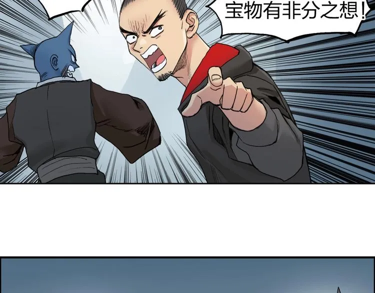 第194话 终于捉到你了 第63页