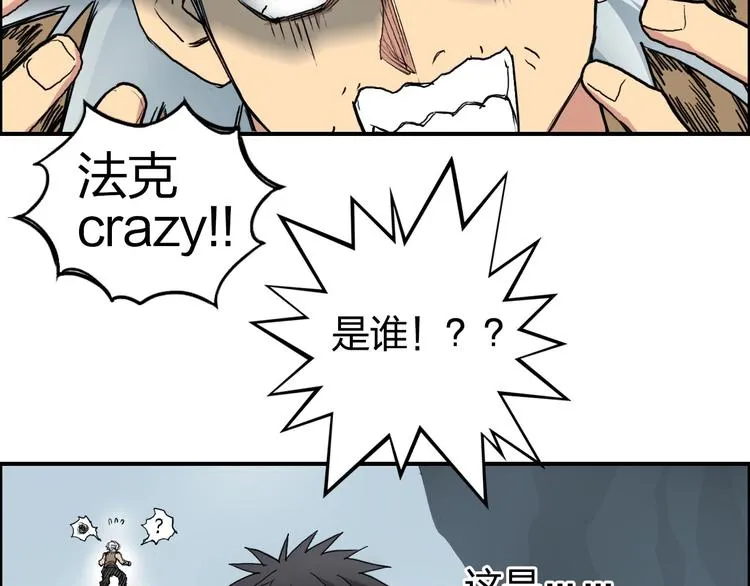 第194话 终于捉到你了 第72页