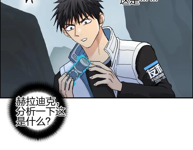 第194话 终于捉到你了 第73页