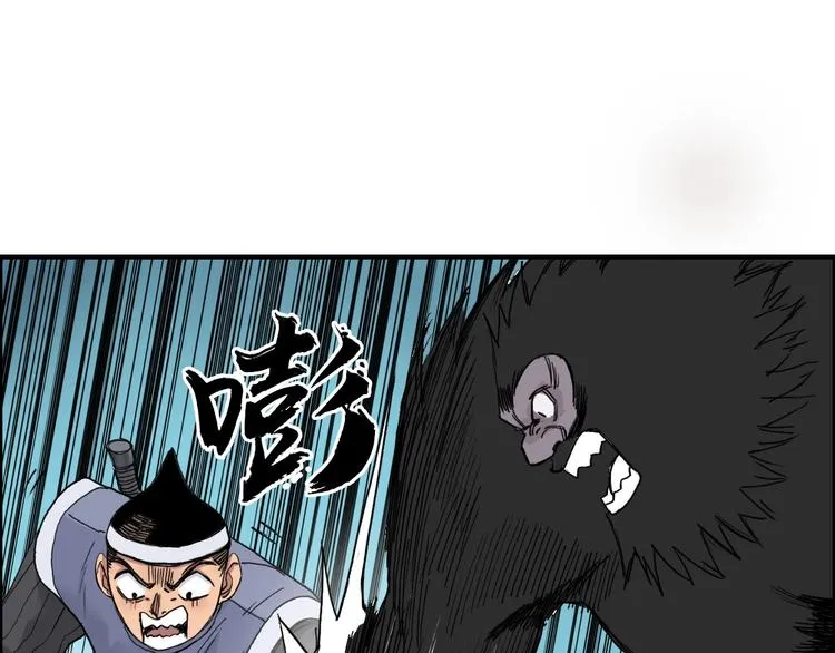 第194话 终于捉到你了 第74页
