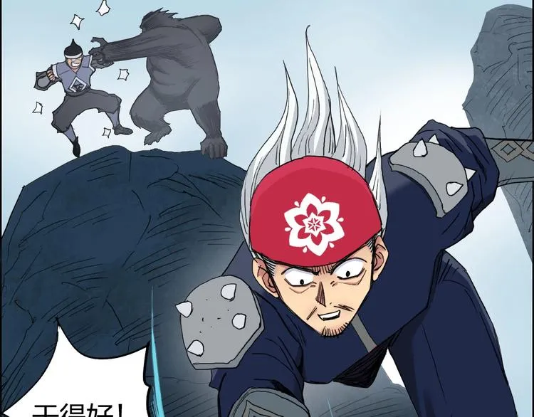 第194话 终于捉到你了 第76页