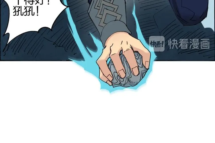 第194话 终于捉到你了 第77页