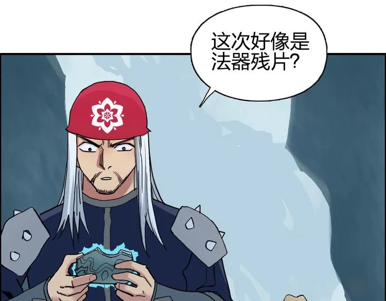 第194话 终于捉到你了 第78页