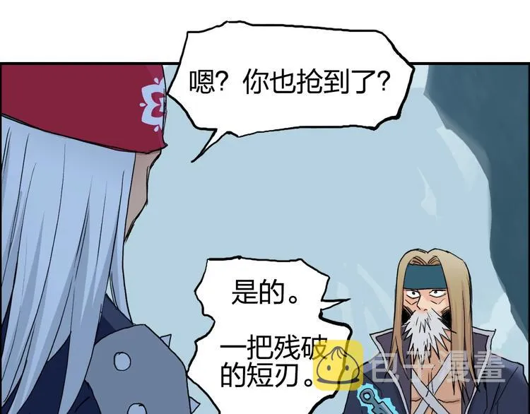 第194话 终于捉到你了 第80页