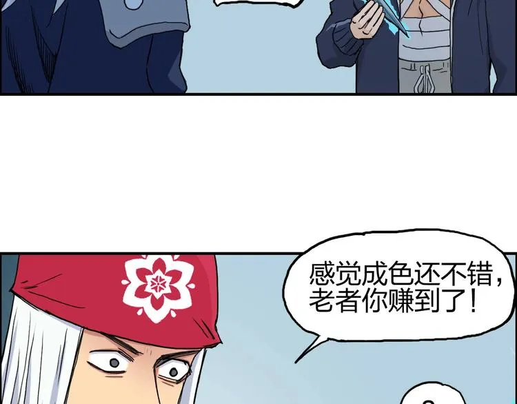 第194话 终于捉到你了 第81页