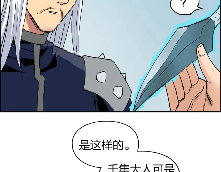 第194话 终于捉到你了 第82页