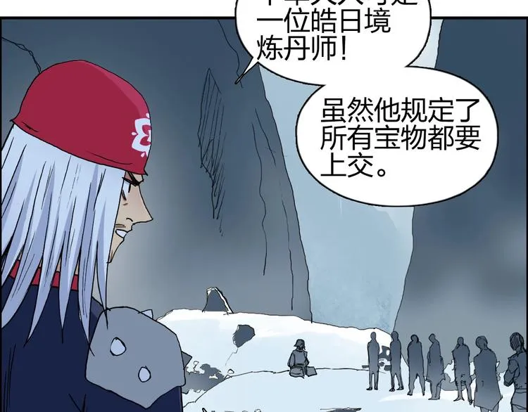 第194话 终于捉到你了 第83页
