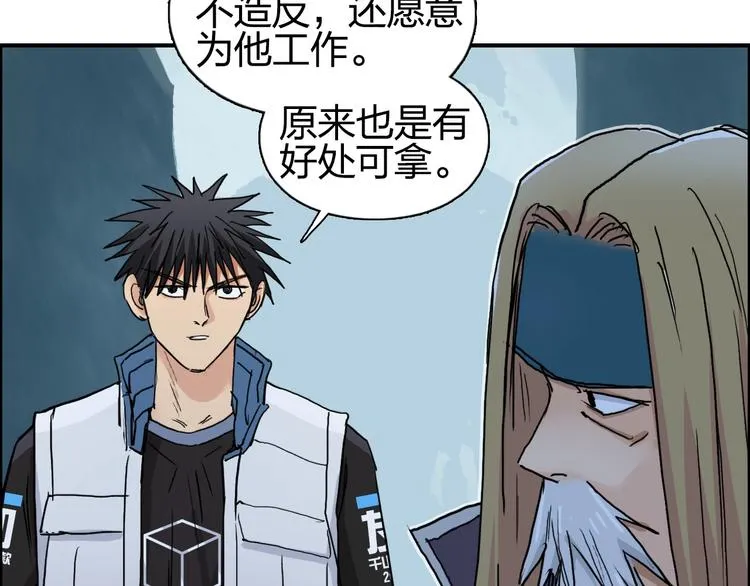 第194话 终于捉到你了 第85页