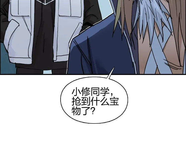 第194话 终于捉到你了 第86页