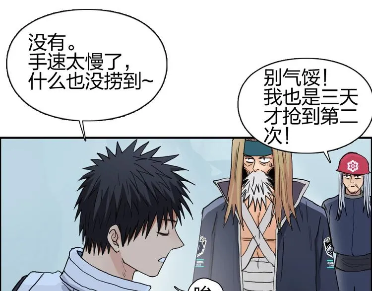 第194话 终于捉到你了 第87页