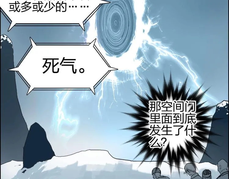 第194话 终于捉到你了 第92页