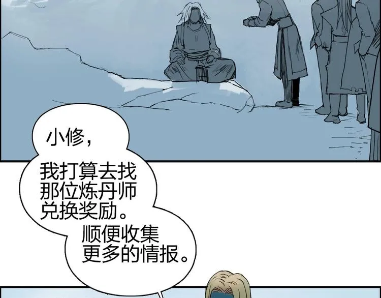第194话 终于捉到你了 第93页