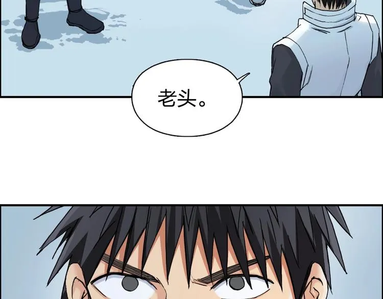 第194话 终于捉到你了 第95页