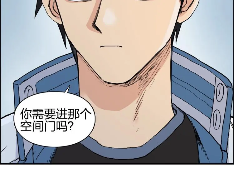第194话 终于捉到你了 第96页