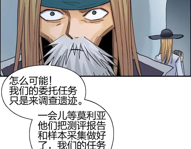 第194话 终于捉到你了 第99页