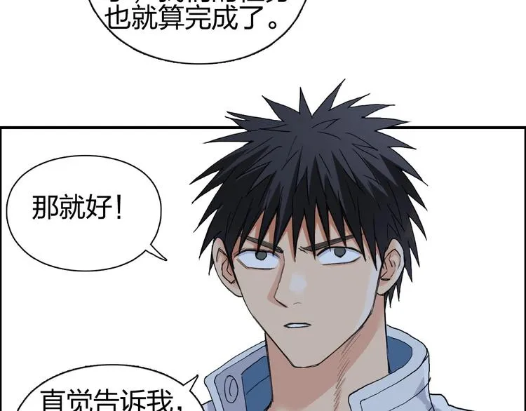 第194话 终于捉到你了 第100页