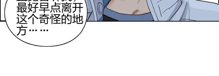 第194话 终于捉到你了 第101页