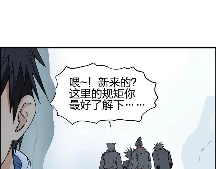 第194话 终于捉到你了 第102页