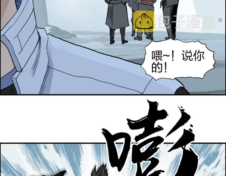 第194话 终于捉到你了 第103页