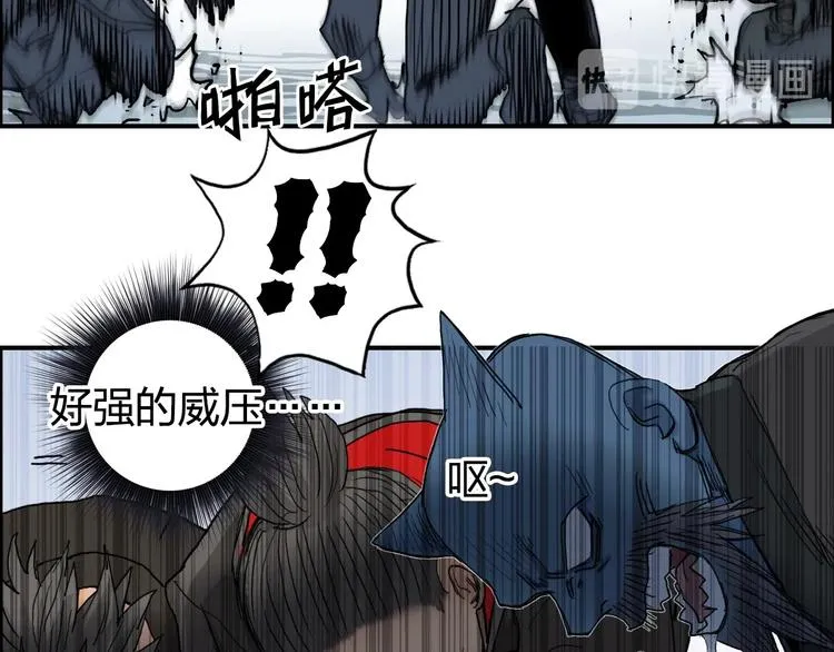第194话 终于捉到你了 第106页