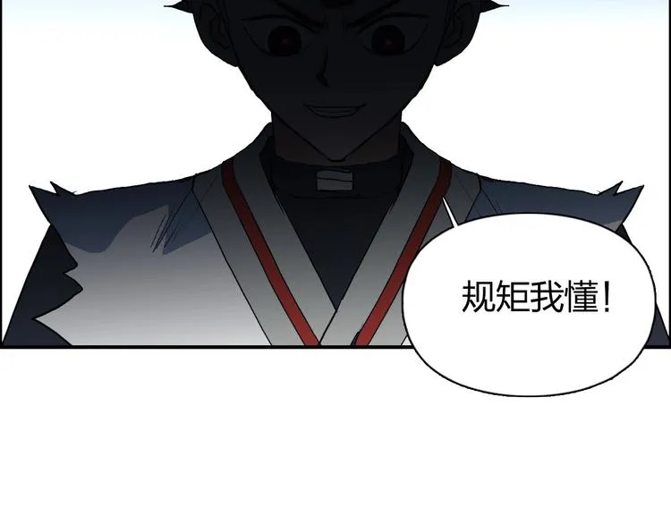 第194话 终于捉到你了 第108页