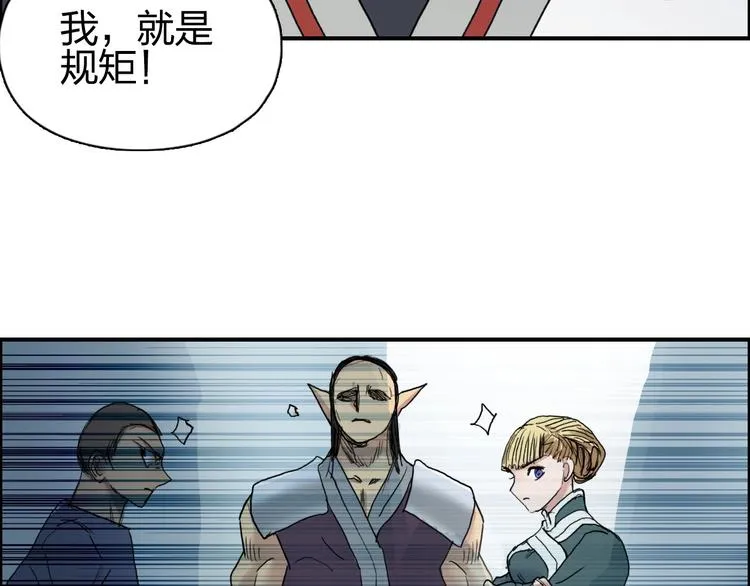 第194话 终于捉到你了 第110页