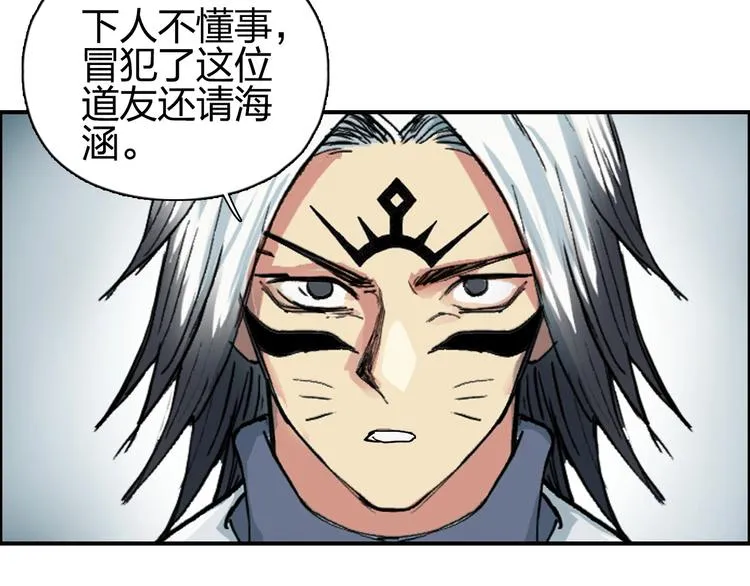 第194话 终于捉到你了 第115页